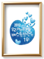 BBKI（Best Brand For Kids Index）